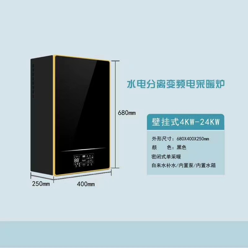 水电分离变频电采暖炉(图1)