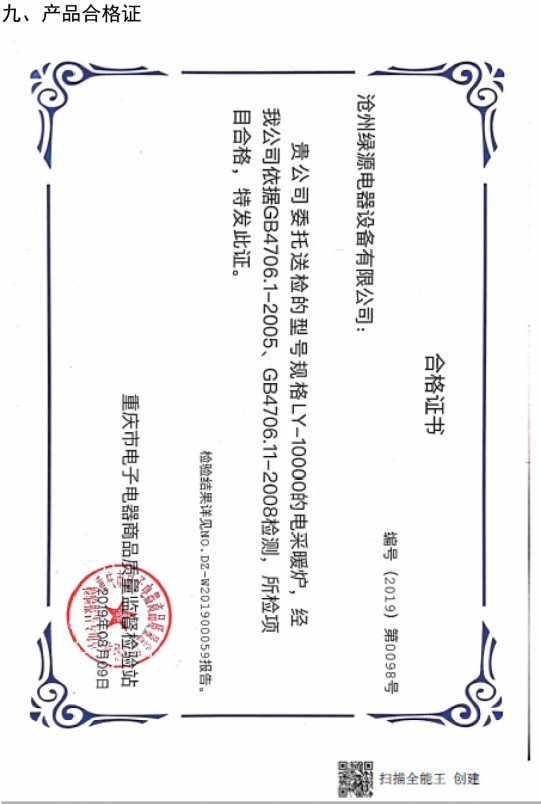 合格证